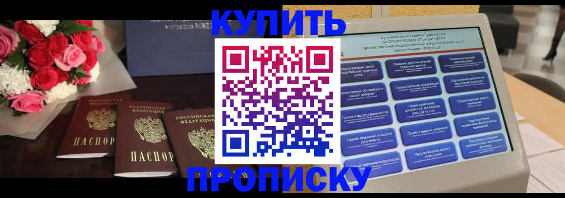 временная регистрация законно в Хабаровске