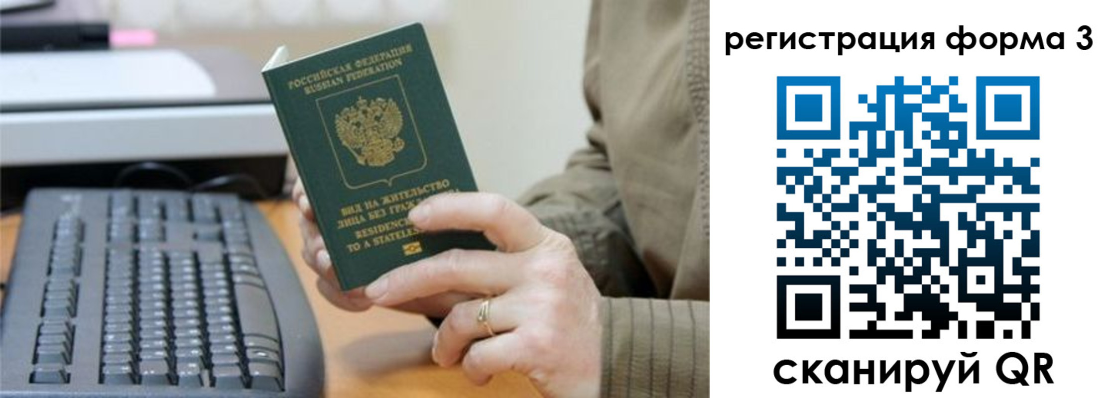 где прописаться в Хабаровске