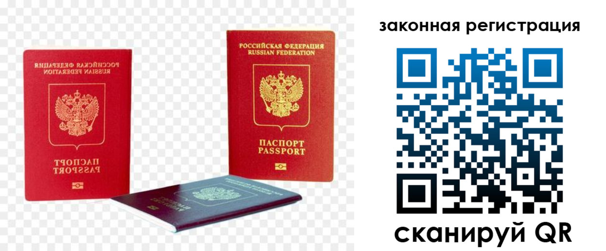 временная регистрация законно в Хабаровске