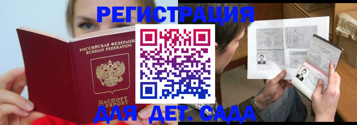 прописка паспорт в Хабаровске