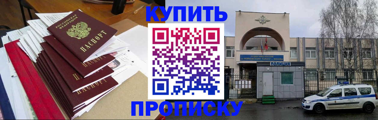 временная регистрация в квартире в Хабаровске