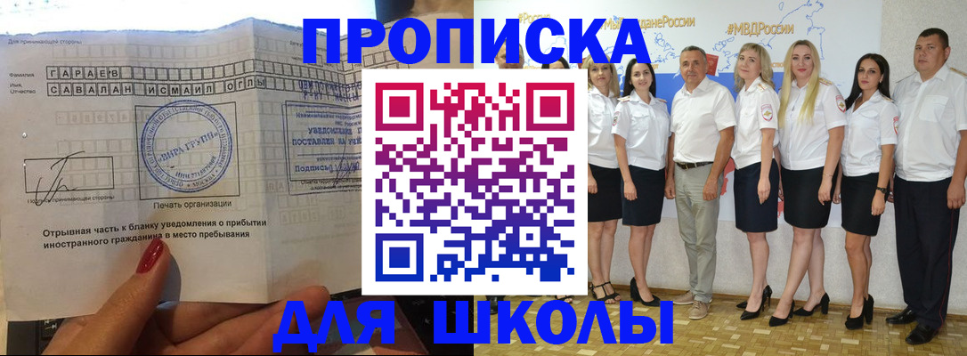 временная регистрация купить в Хабаровске