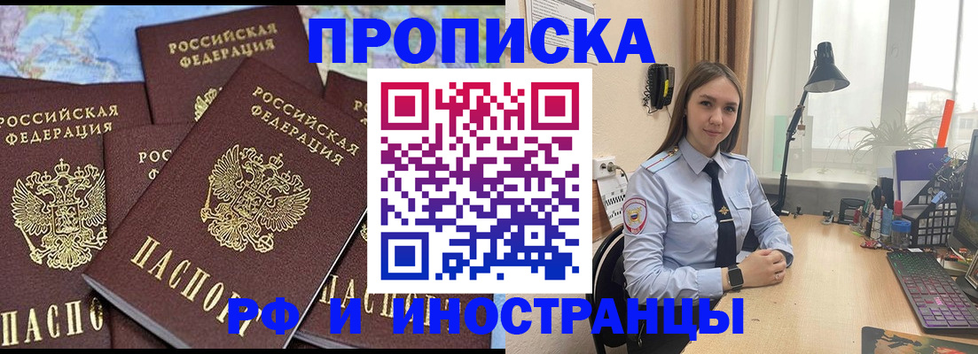 пропишу в квартире в Хабаровске