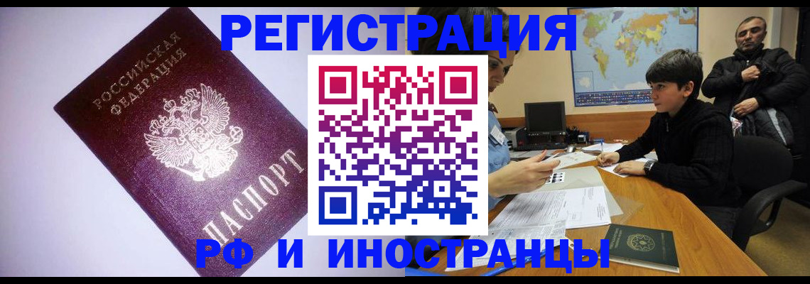 регистрация для дет. сада в Хабаровске